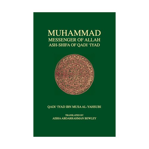 Muhammad, the Messenger of Allah - Ash Shifa of Qadi 'Iyad